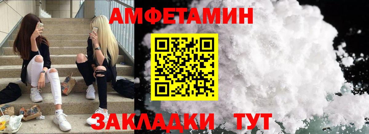 Amphetamine Premium Десногорск