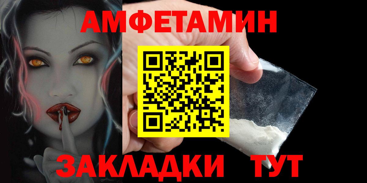 Амфетамин  Вход с VPN  Amphetamine  Десногорск  АМФ Розовый 