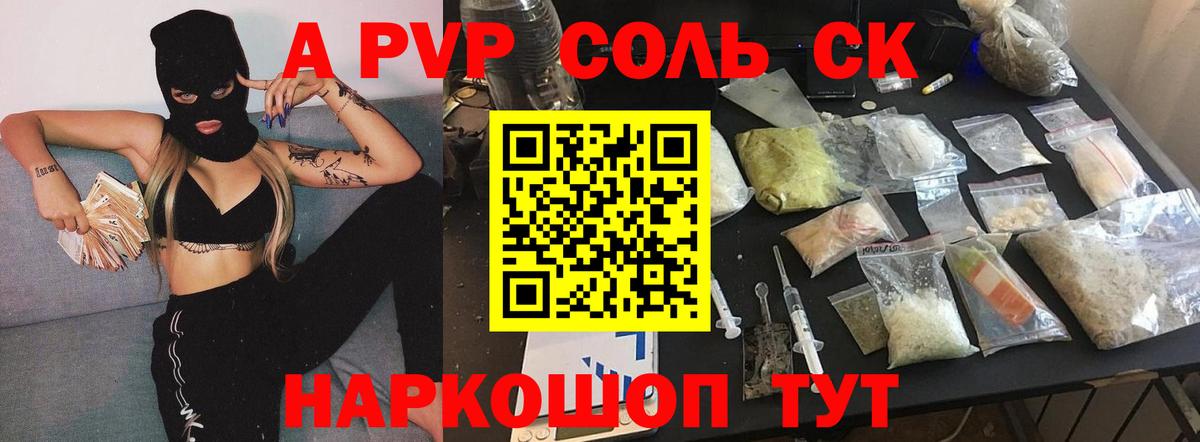 APVP мука  А ПВП Соль  купить наркоту  Десногорск  Вход с VPN  A PVP крисы CK  А ПВП 