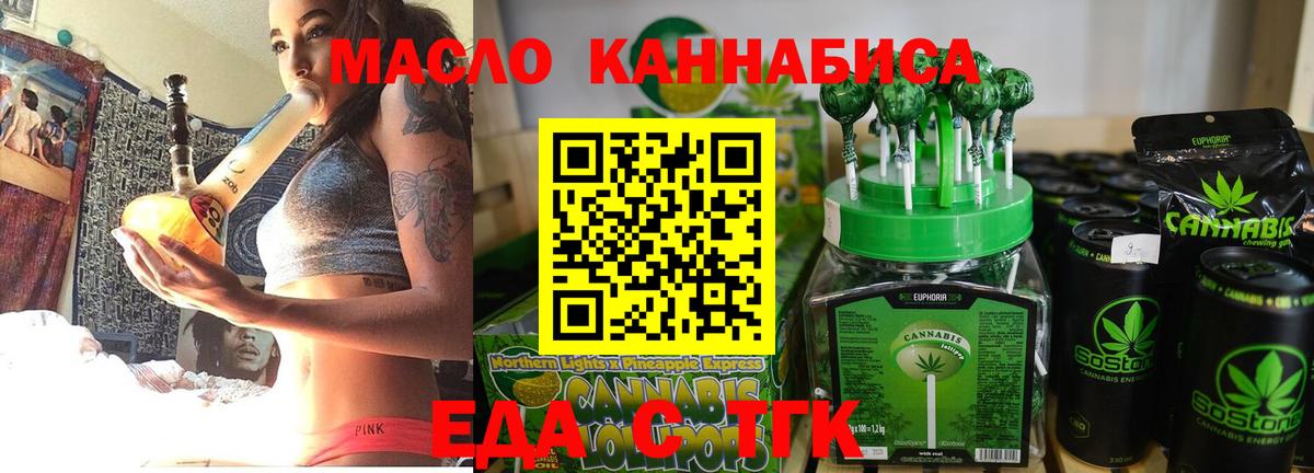 Cannafood марихуана  Вход с VPN  Десногорск 