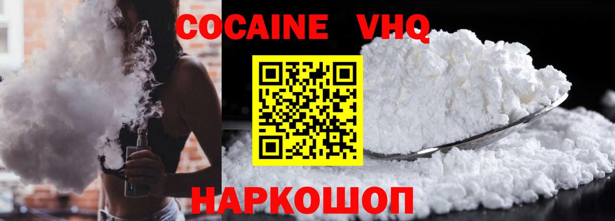 COCAIN Fish Scale  Вход с VPN  Десногорск  Cocaine  КОКАИН Колумбийский 