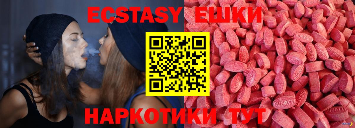 Ecstasy 300 mg Десногорск