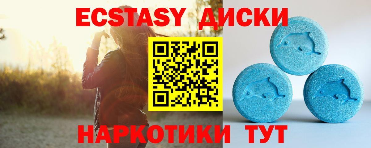 Десногорск  MEGA маркетплейс  Ecstasy Cube  ЭКСТАЗИ  Вход с VPN  Экстази 99% 