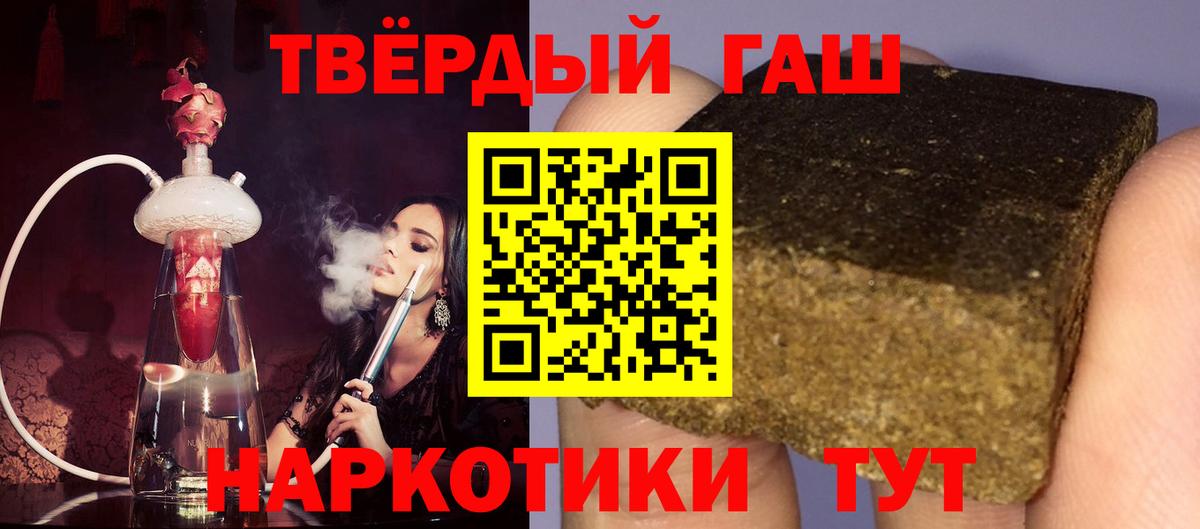 ГАШ  Гашиш хэш  Вход с VPN  Десногорск  ГАШИШ Cannabis 
