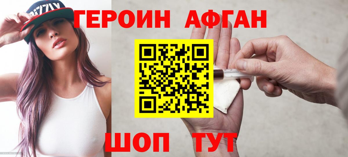 ГЕРОИН хмурый  Вход с VPN  Десногорск 