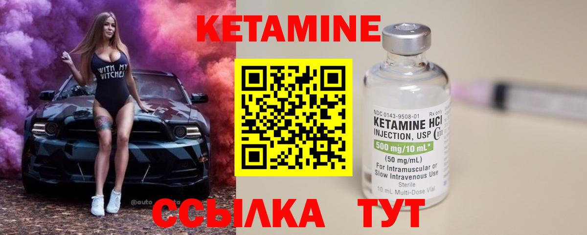 Кетамин ketamine  omg зеркало  Кетамин VHQ  Десногорск  Вход с VPN 