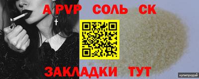 мескалин Волгодонск