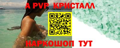 мескалин Волжск