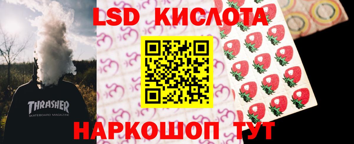 Десногорск  ЛСД экстази  LSD-25 экстази ecstasy  Вход с VPN  Лсд 25 экстази ecstasy 