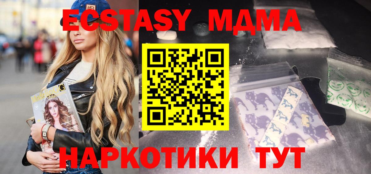 МДМА VHQ  Вход с VPN  Десногорск  МДМА молли 