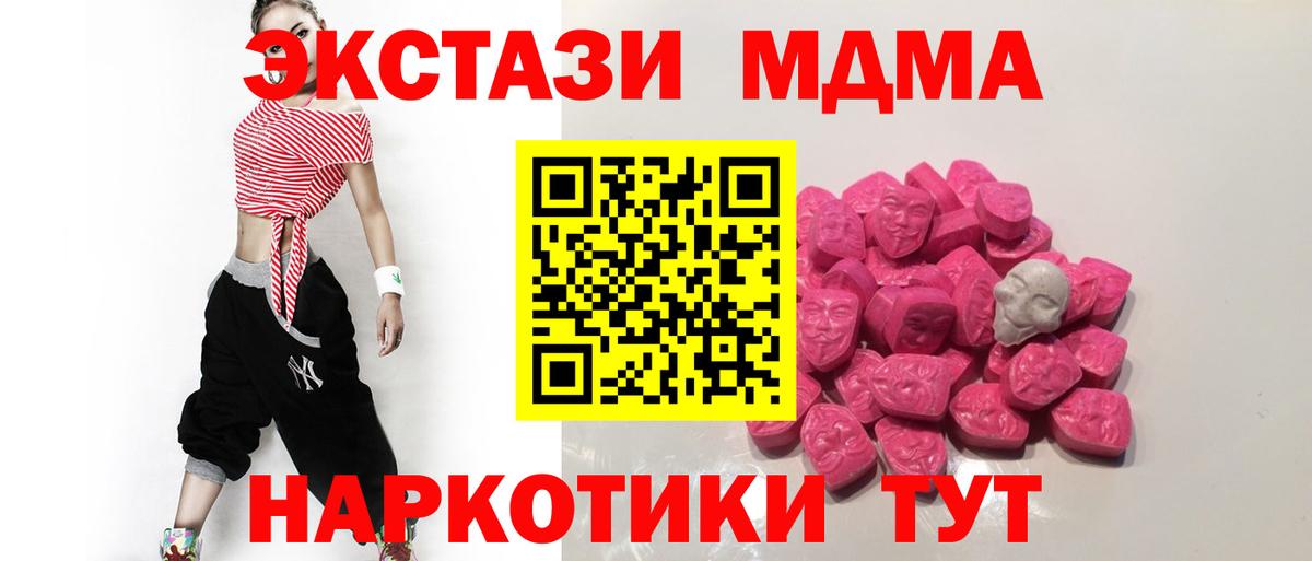 МДМА VHQ Десногорск