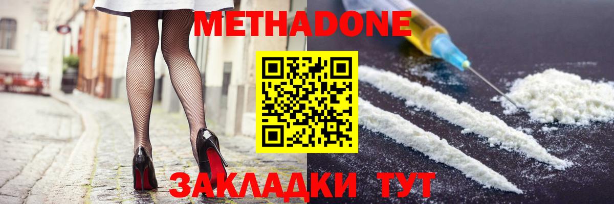 Метадон VHQ  МЕТАДОН мёд  Десногорск  Вход с VPN 