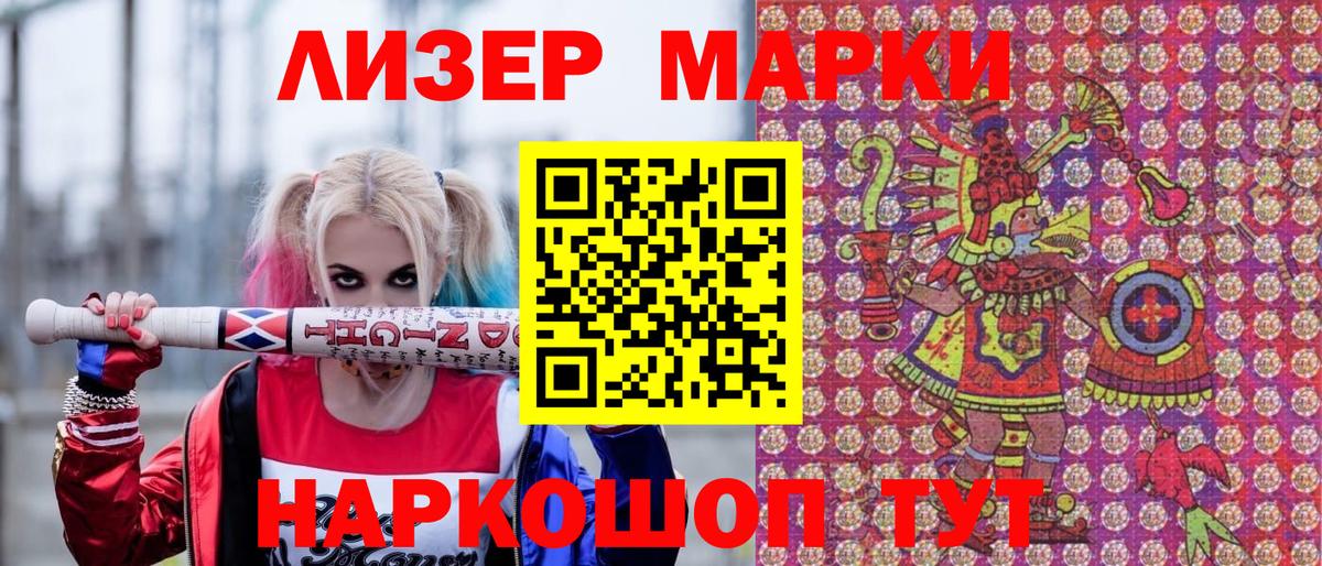 Наркотические марки 1,5мг  Наркотические марки 1,5мг  Десногорск  Марки NBOMe  Вход с VPN 