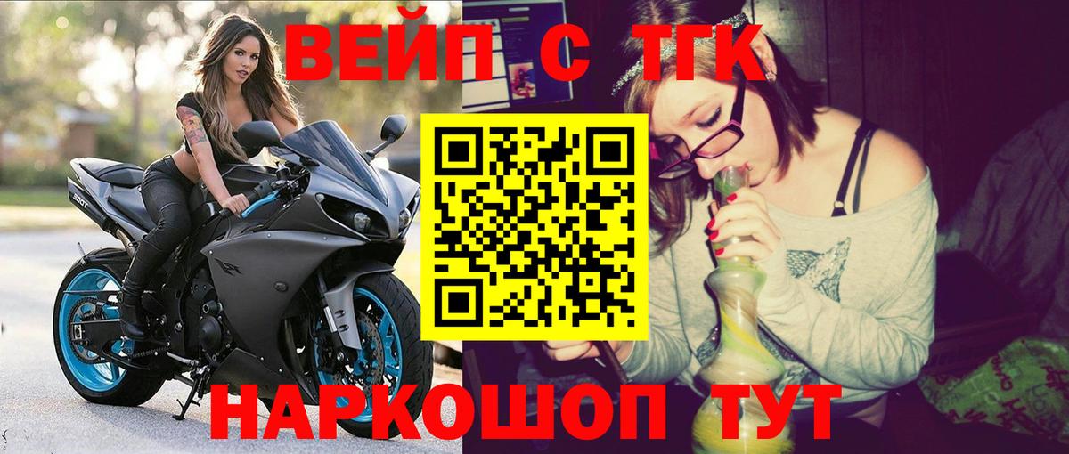 Десногорск  Дистиллят ТГК жижа  купить наркоту  Вход с VPN 