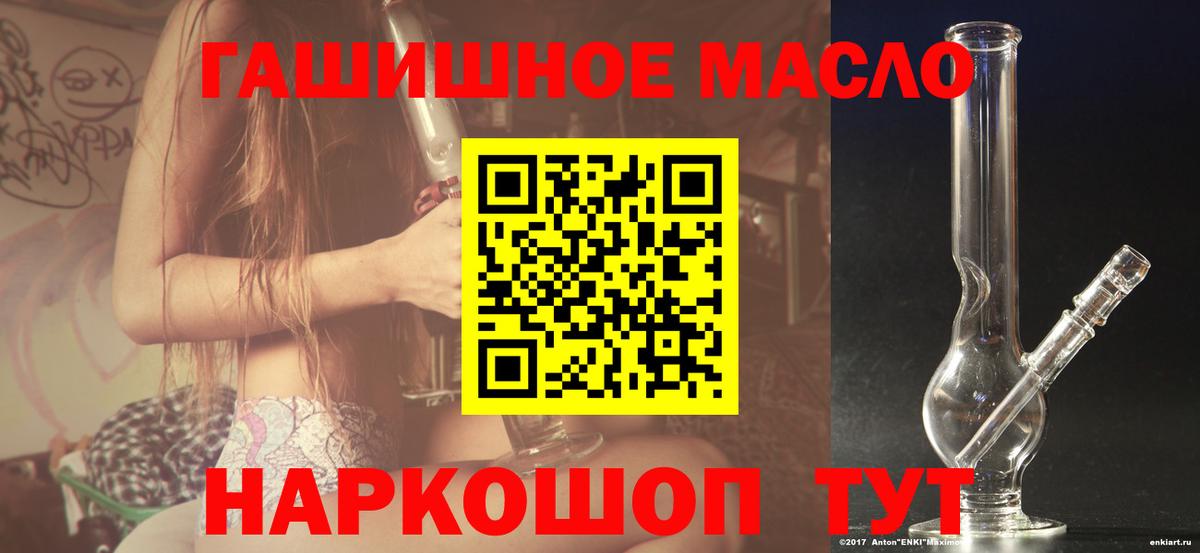 Дистиллят ТГК THC oil Десногорск